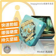 Hickel 风流果 (12粒) 增硬增粗 快速勃起 持久不射 改善三高 缓解疲劳 提升性能力